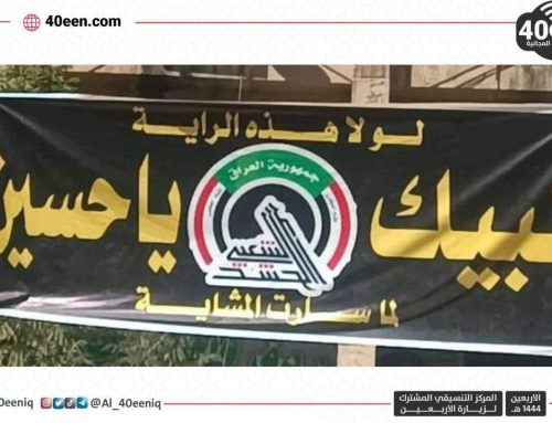 لو لا هذه الراية …