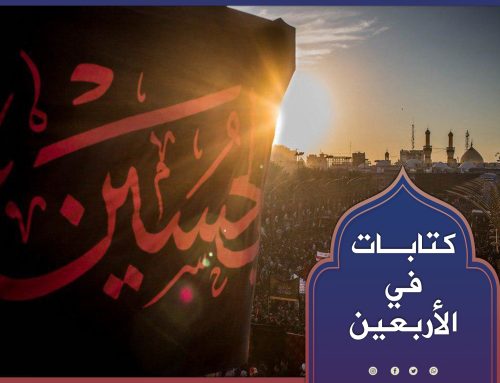 الأربعين.. تاريخ الزيارة (3)