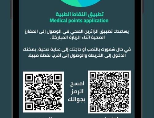 طبابة الحشد تطلق أول تطبيق ذكي لخدمة الزائرين صحيا في زيارة الأربعين