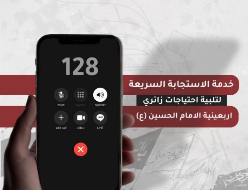 128 … خط الاستجابة السريعة يواصل العمل من مقر عمليات بغداد