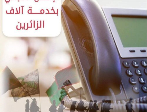 تسجيل (446) الفاً … اتصالاً دولياً مجانياً لغاية يوم الاربعين