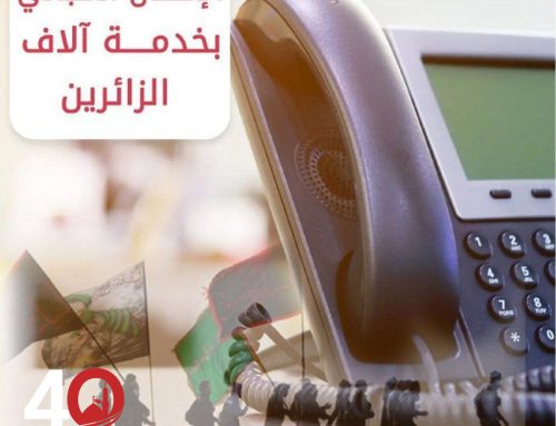 تسجيل (446) الفاً … اتصالاً دولياً مجانياً لغاية يوم الاربعين