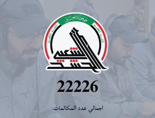 خدمة 128 للاستجابة السريعة تتلقى اكثر من 22 الف مكالمة في ذروة الأربعين