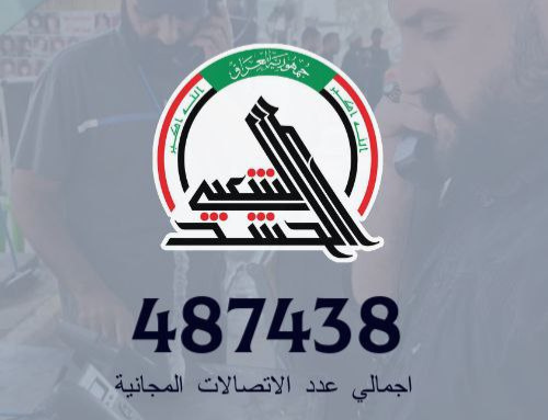 (487) الف اتصال مجاني… نداء يصل حيث القلوب تنتظر