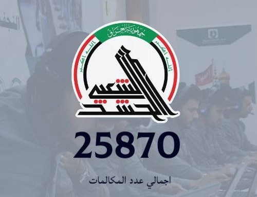 امان الزائر في ضلال رحمة النبي (ص)… اكثر (25) الف مكالمة تلقت خدمة الاستجابة السريعة 128